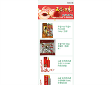 Tablet Screenshot of cndlbz.com